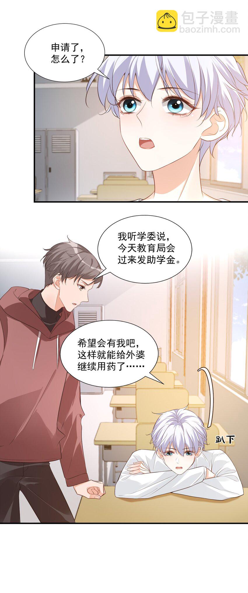 020 你是在索吻吗？(1/2)-第20话