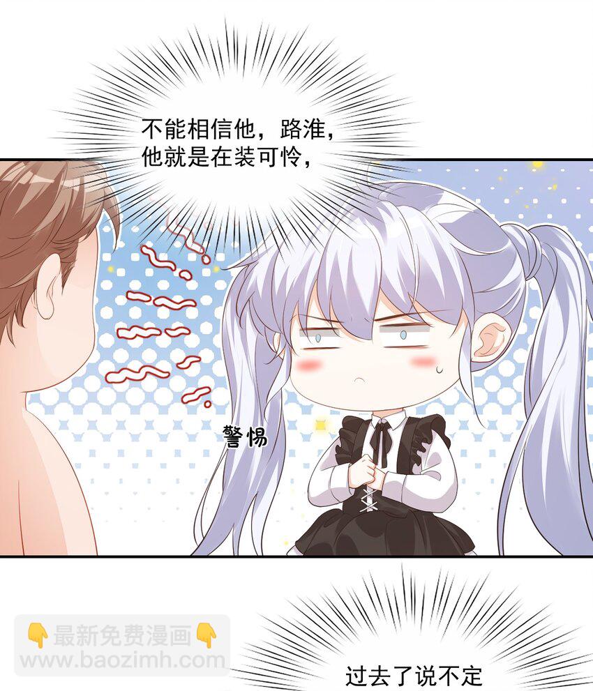 024 我这么好的身材你看不见？-第24话