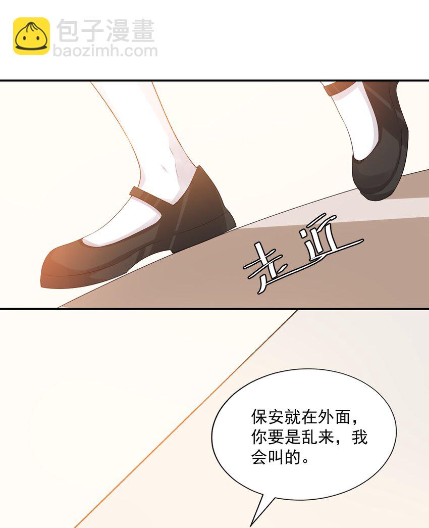 024 我这么好的身材你看不见？-第24话