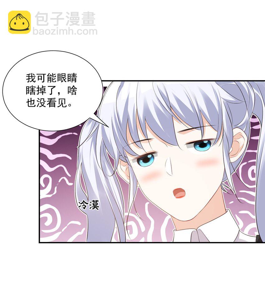 024 我这么好的身材你看不见？-第24话