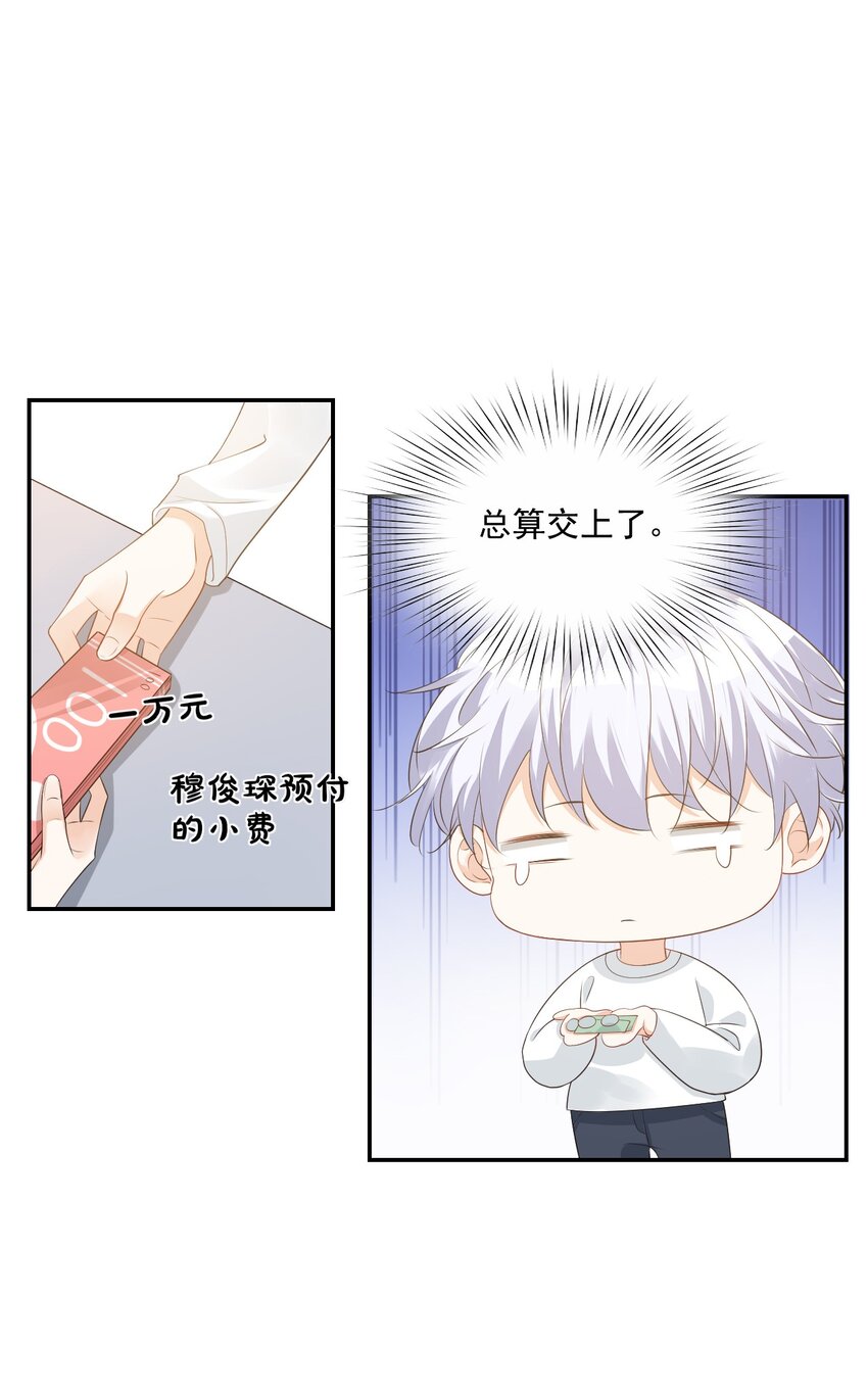 024 我这么好的身材你看不见？-第24话
