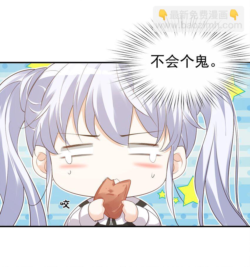 024 我这么好的身材你看不见？-第24话