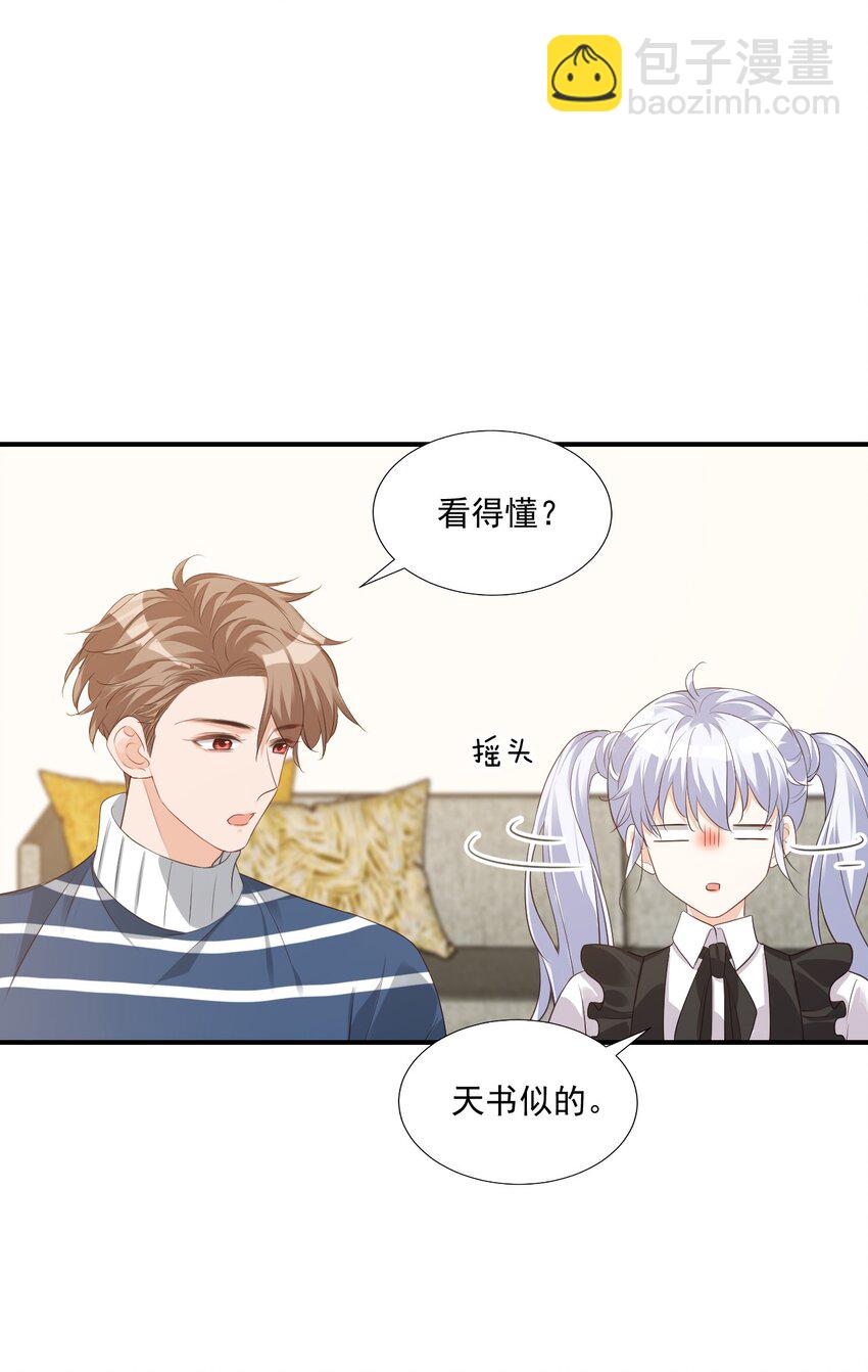 024 我这么好的身材你看不见？-第24话