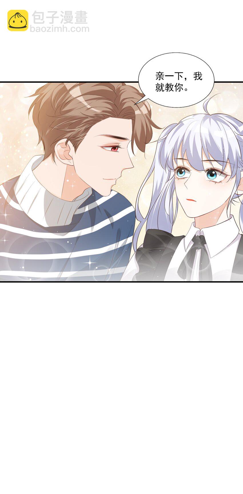 024 我这么好的身材你看不见？-第24话