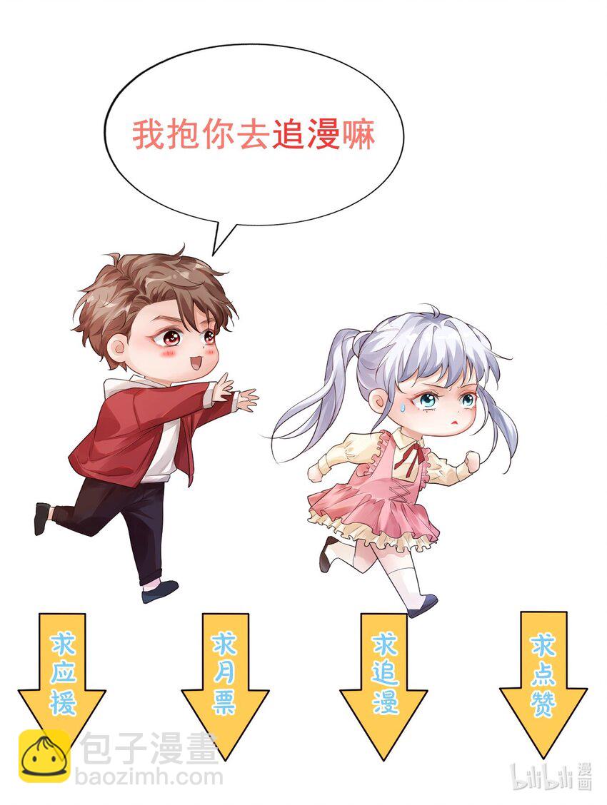 024 我这么好的身材你看不见？-第24话