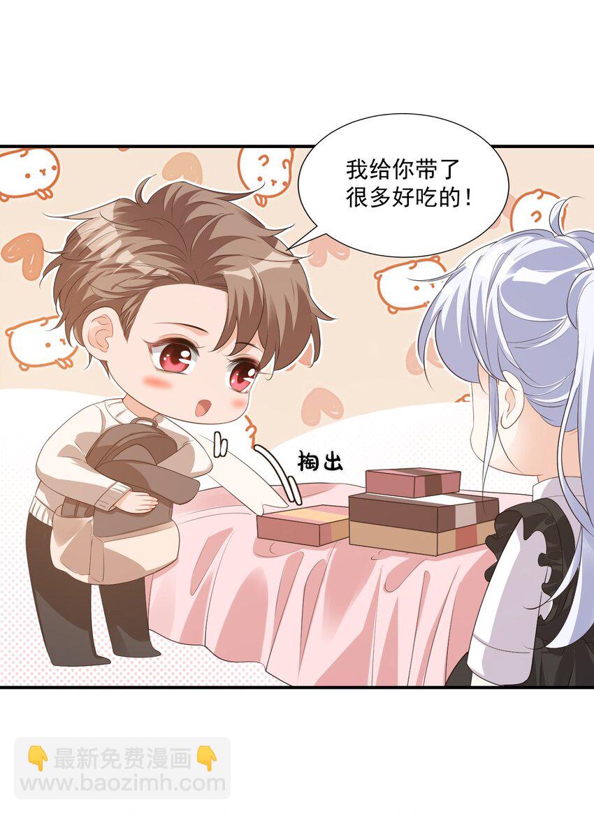 024 我这么好的身材你看不见？-第24话