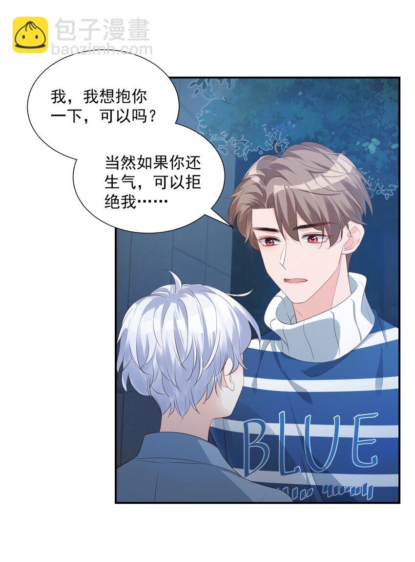 027 现在可以牵手了吗？-第28话