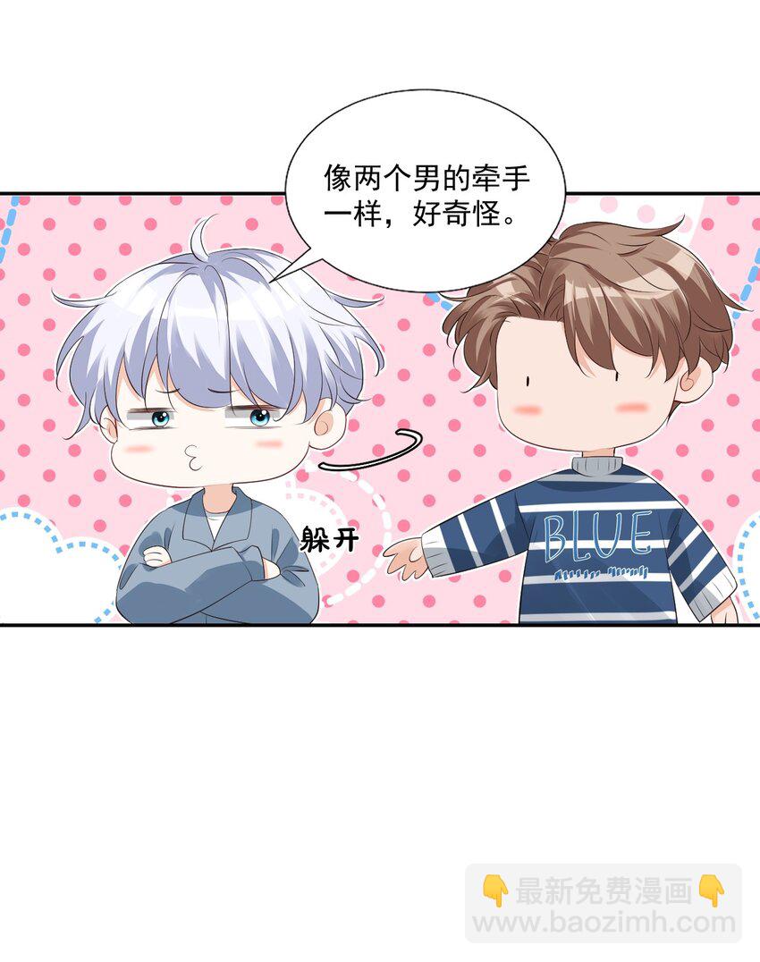 027 现在可以牵手了吗？-第28话