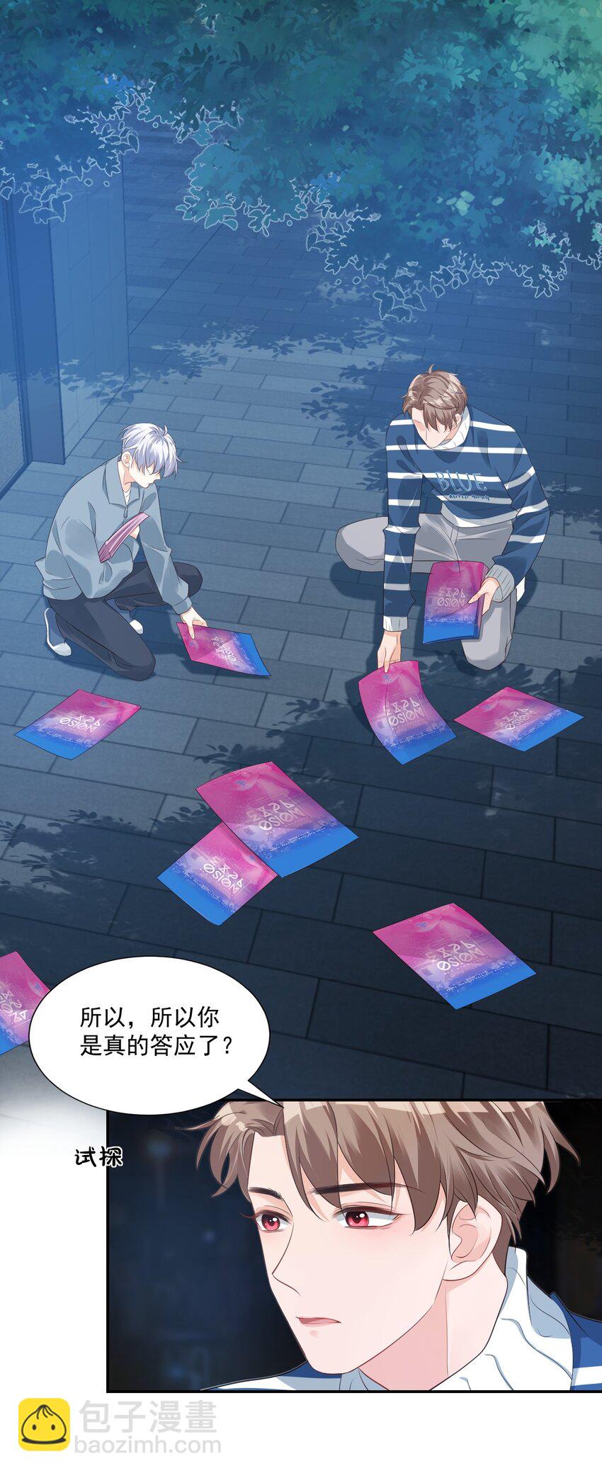 027 现在可以牵手了吗？-第28话