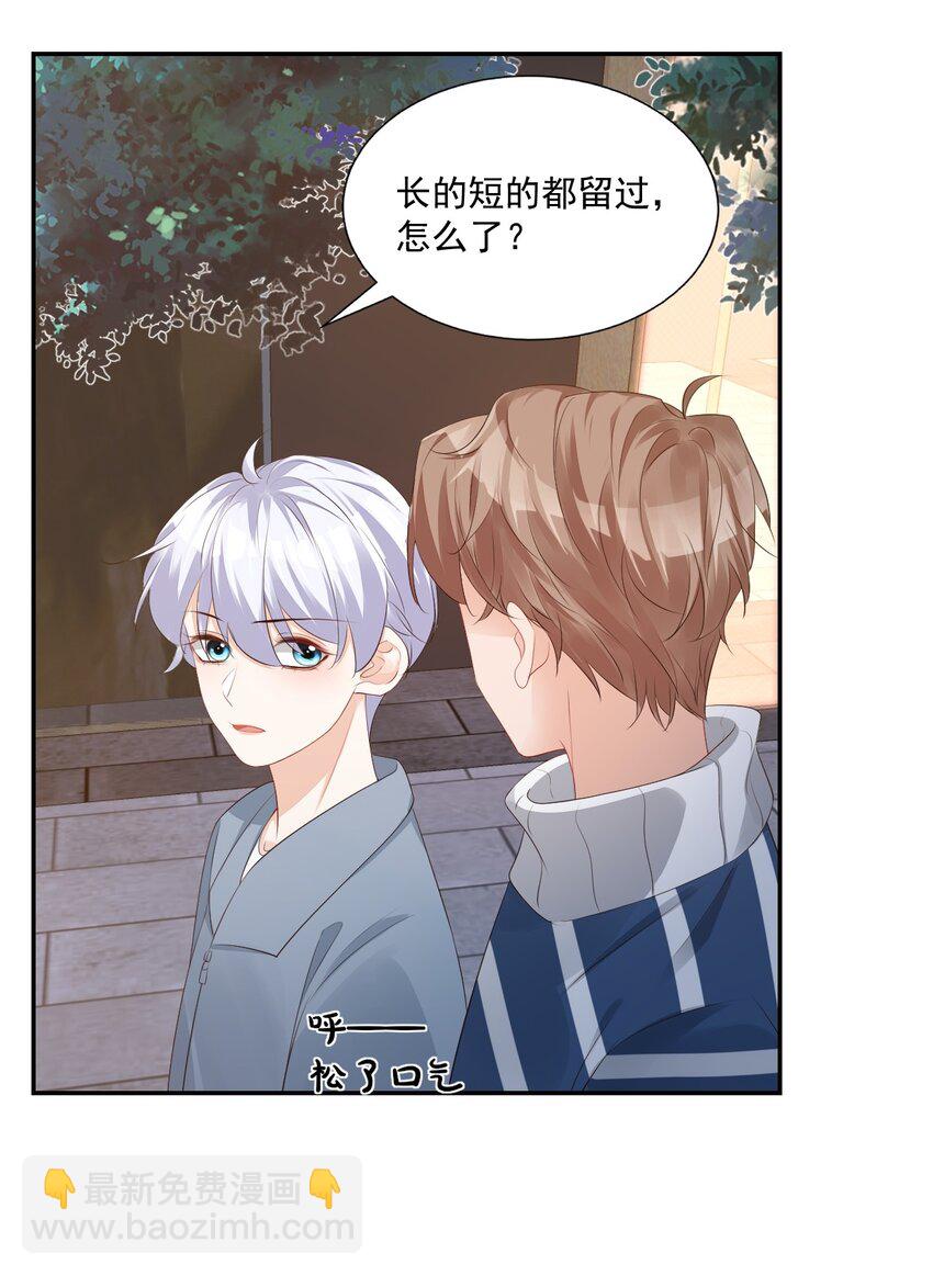 027 现在可以牵手了吗？-第28话