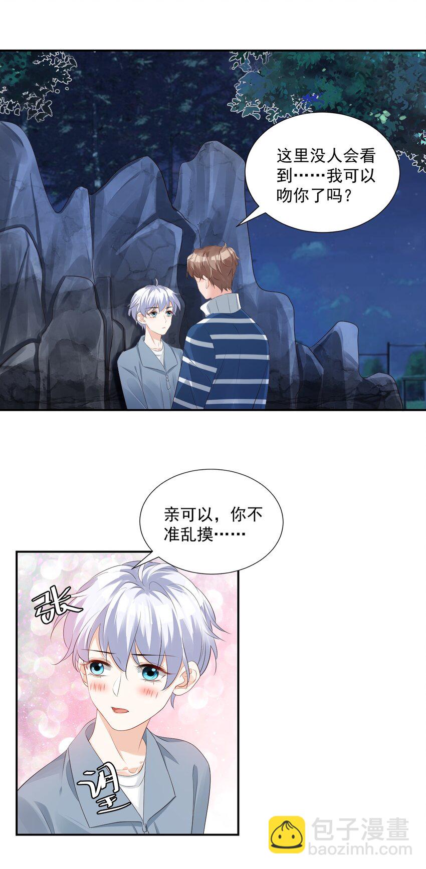 027 现在可以牵手了吗？-第28话