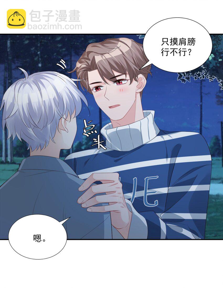 027 现在可以牵手了吗？-第28话