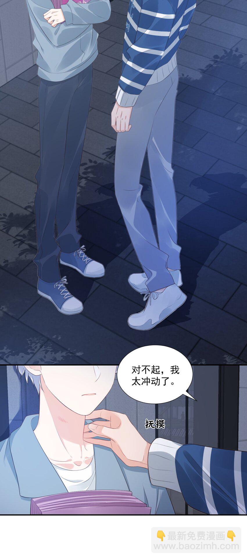 027 现在可以牵手了吗？-第28话