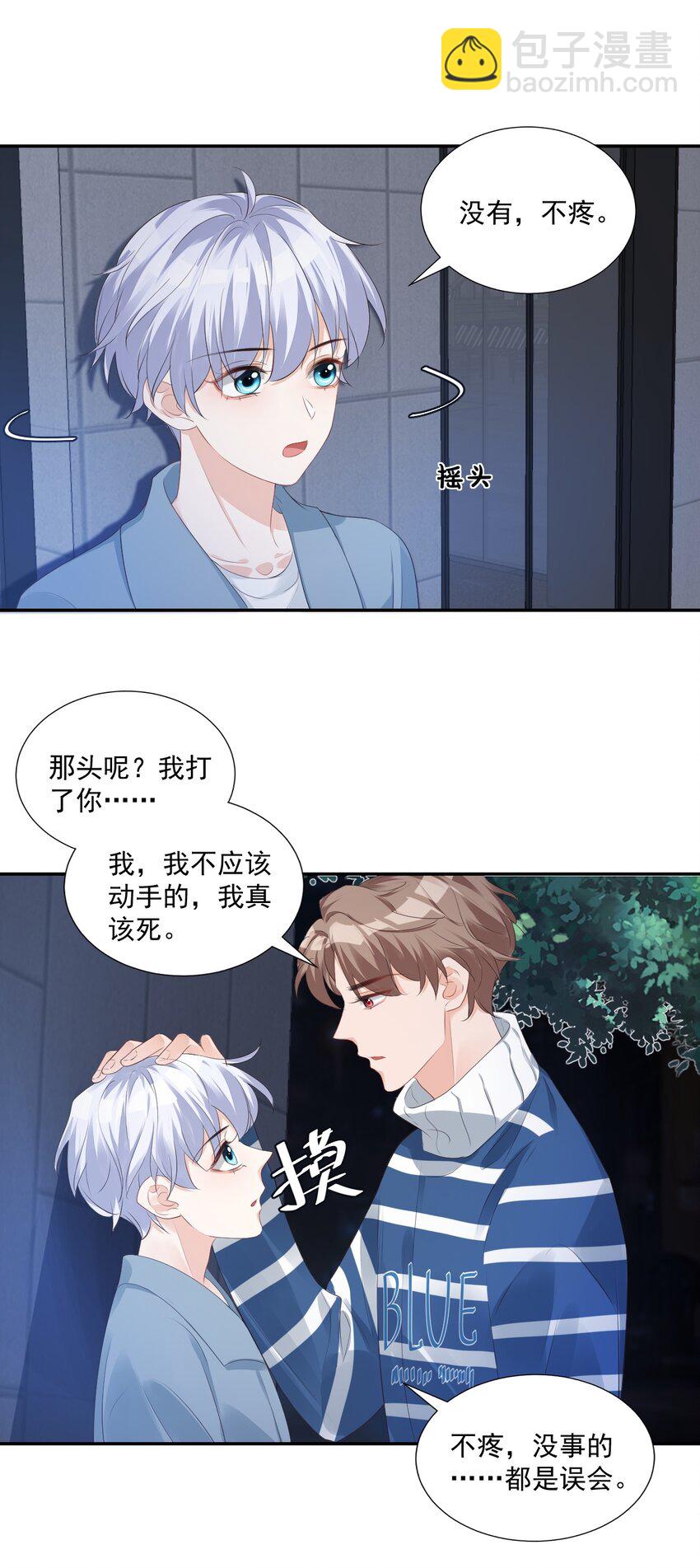 027 现在可以牵手了吗？-第28话