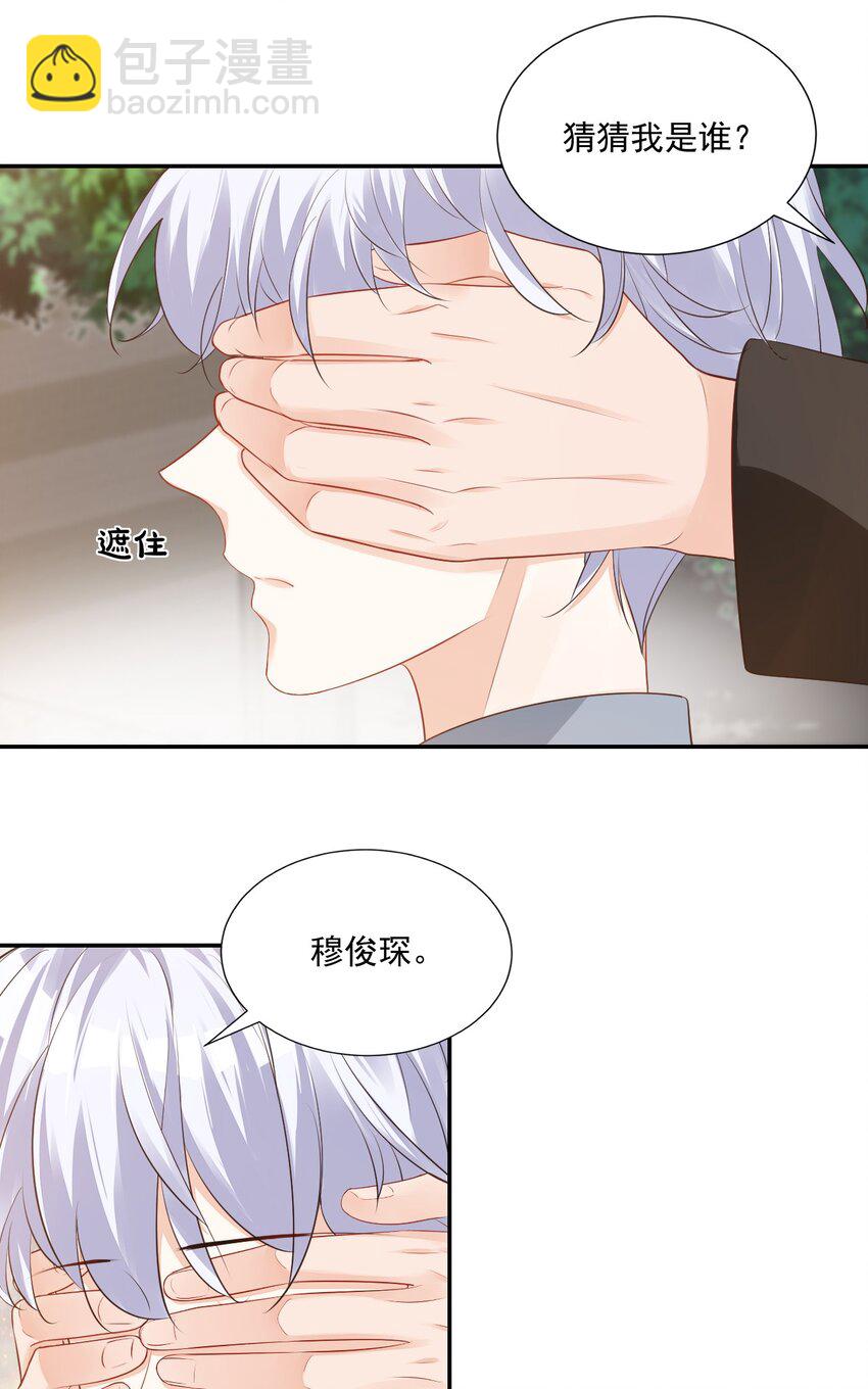 029 出去约会吧！(1/2)-第30话