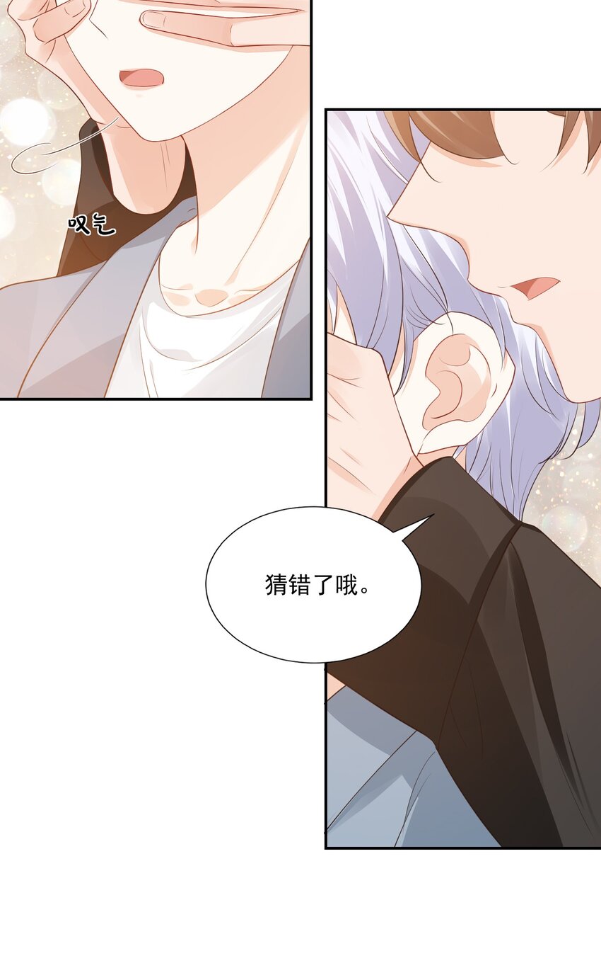 029 出去约会吧！(1/2)-第30话