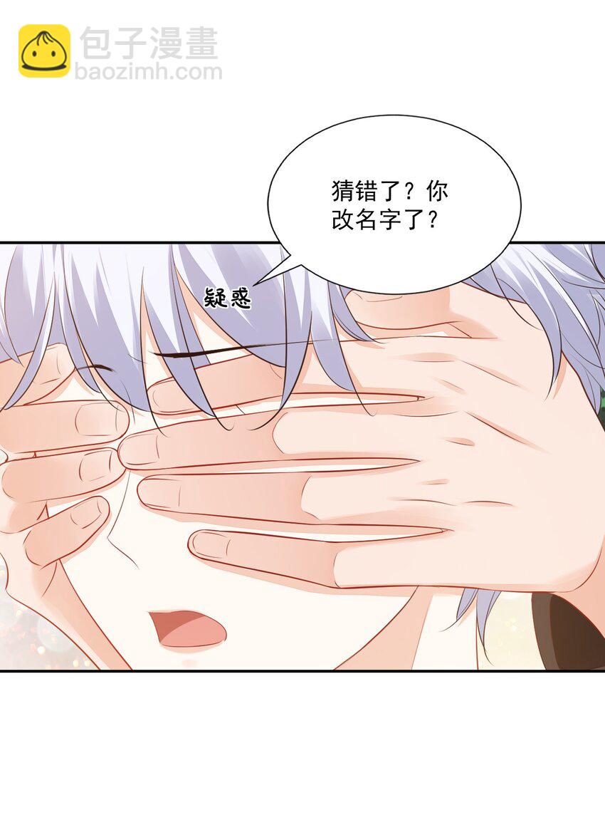 029 出去约会吧！(1/2)-第30话