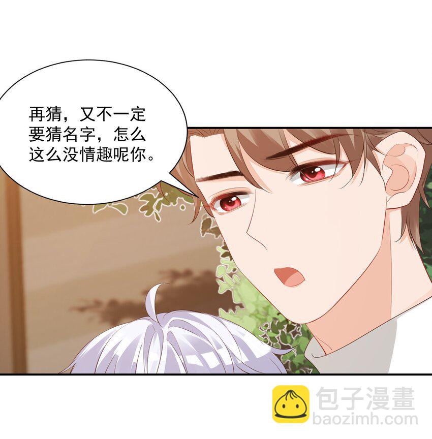 029 出去约会吧！(1/2)-第30话