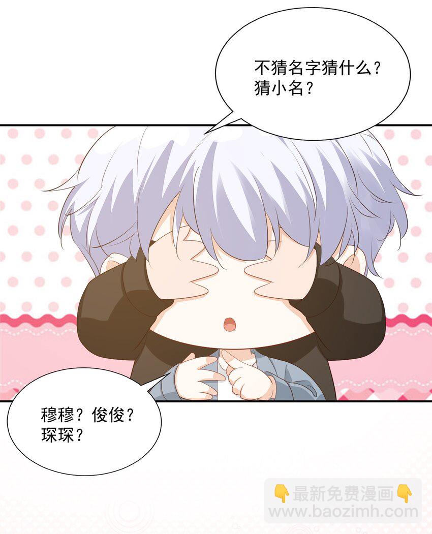 029 出去约会吧！(1/2)-第30话