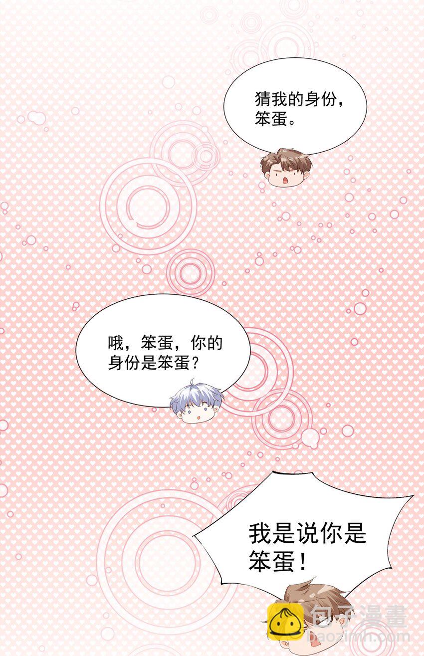 029 出去约会吧！(1/2)-第30话