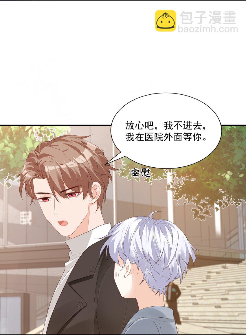 029 出去约会吧！(1/2)-第30话