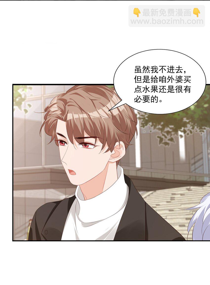 029 出去约会吧！(1/2)-第30话