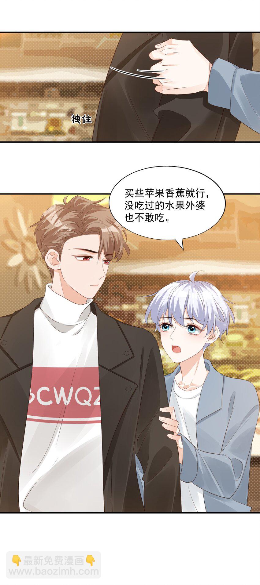 029 出去约会吧！(1/2)-第30话