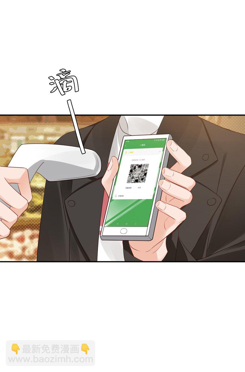 029 出去约会吧！(1/2)-第30话