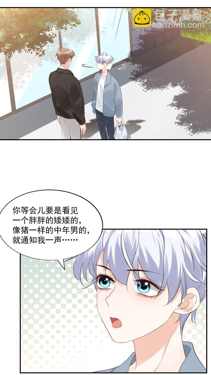 029 出去约会吧！(1/2)-第30话