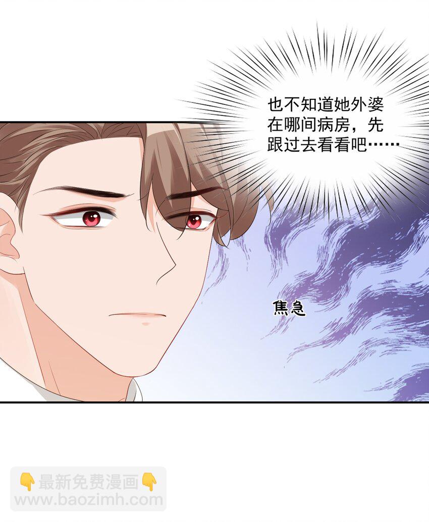 029 出去约会吧！(1/2)-第30话