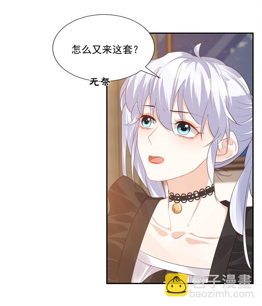 029 出去约会吧！(1/2)-第30话