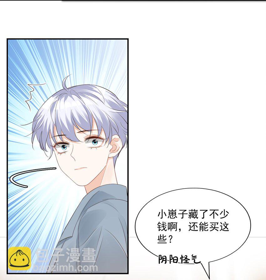 029 出去约会吧！(1/2)-第30话