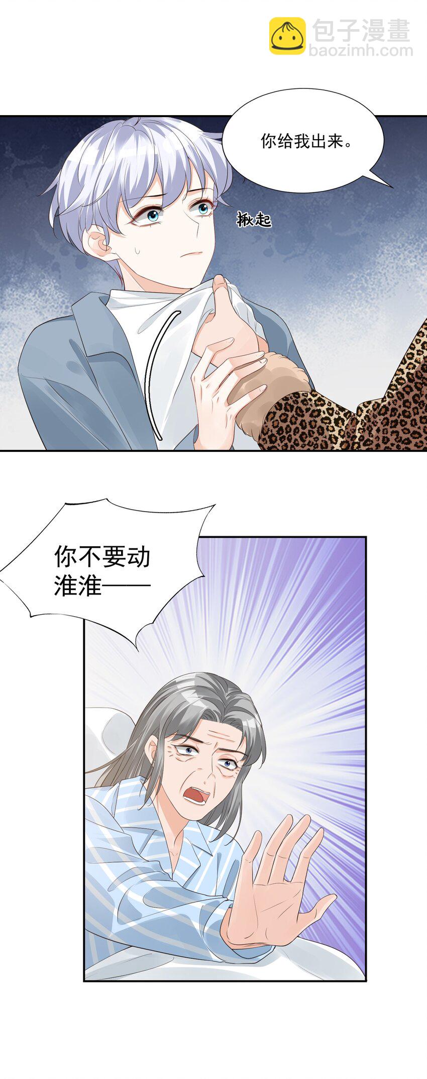 029 出去约会吧！(1/2)-第30话