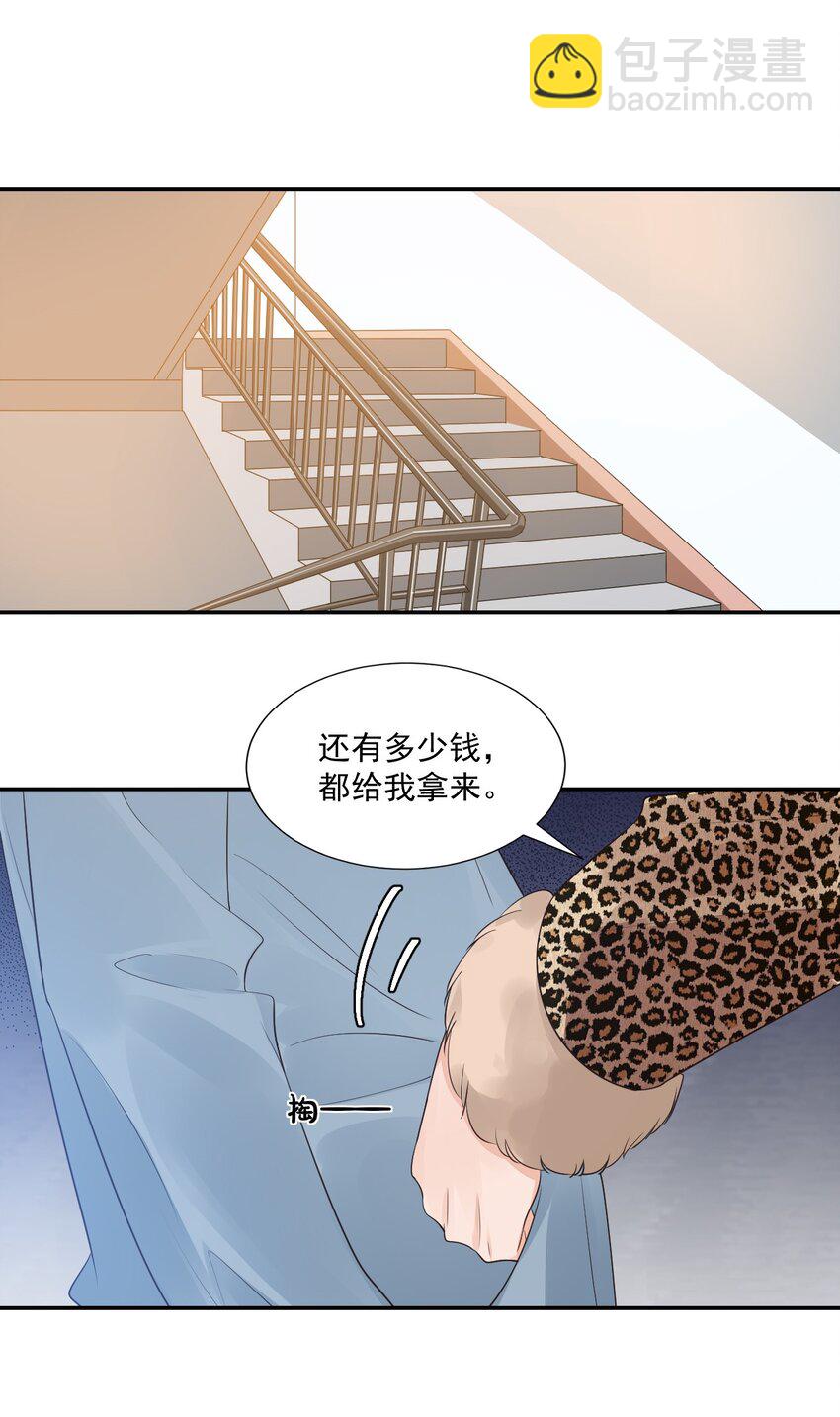 029 出去约会吧！(1/2)-第30话