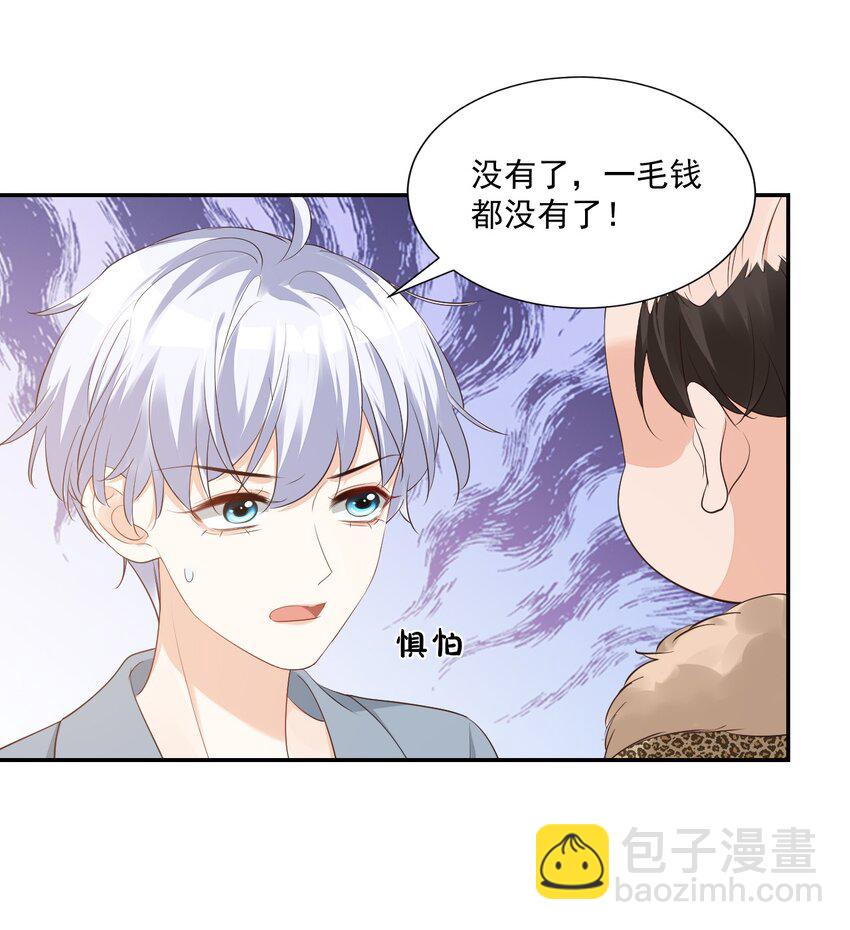 029 出去约会吧！(1/2)-第30话