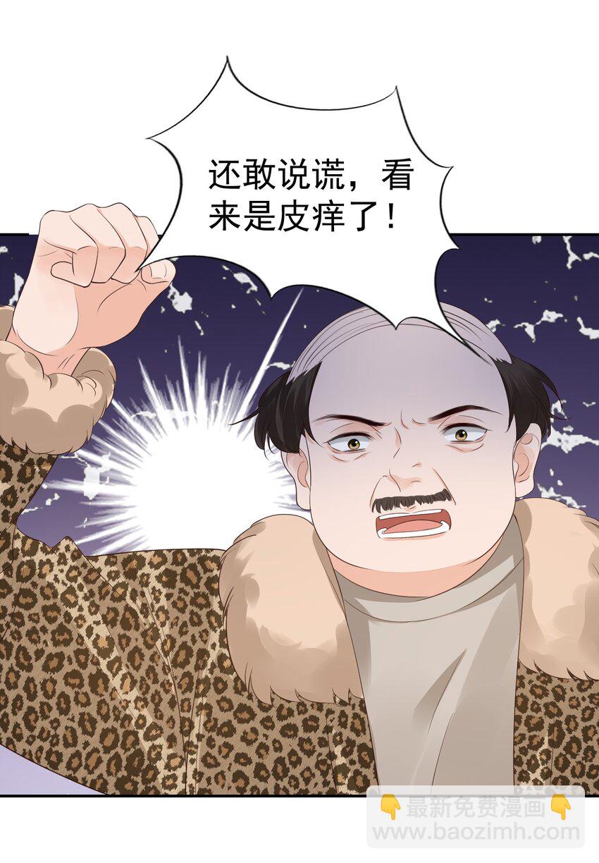 029 出去约会吧！(1/2)-第30话
