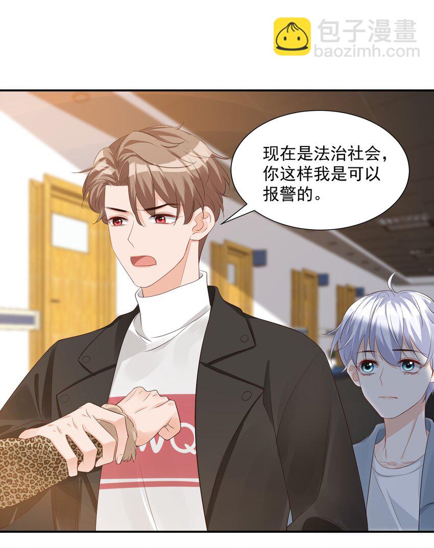 029 出去约会吧！(1/2)-第30话