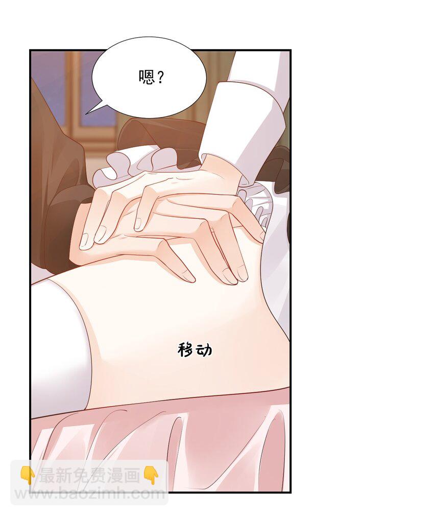 029 出去约会吧！(1/2)-第30话