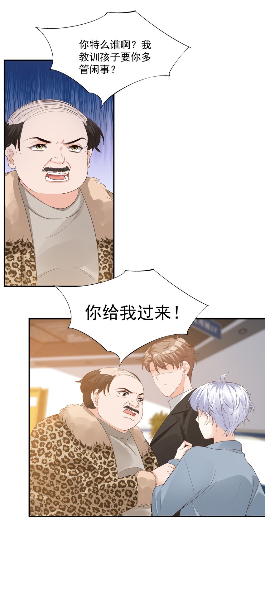 029 出去约会吧！(1/2)-第30话