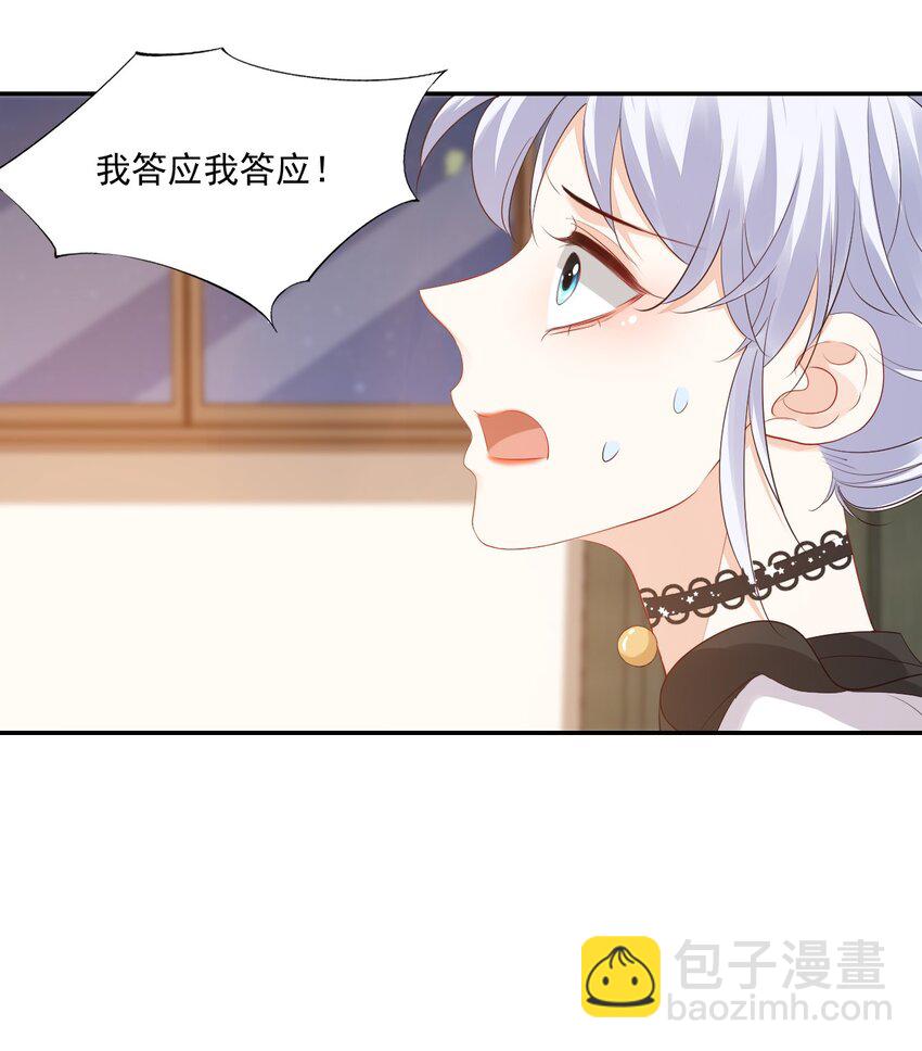 029 出去约会吧！(1/2)-第30话