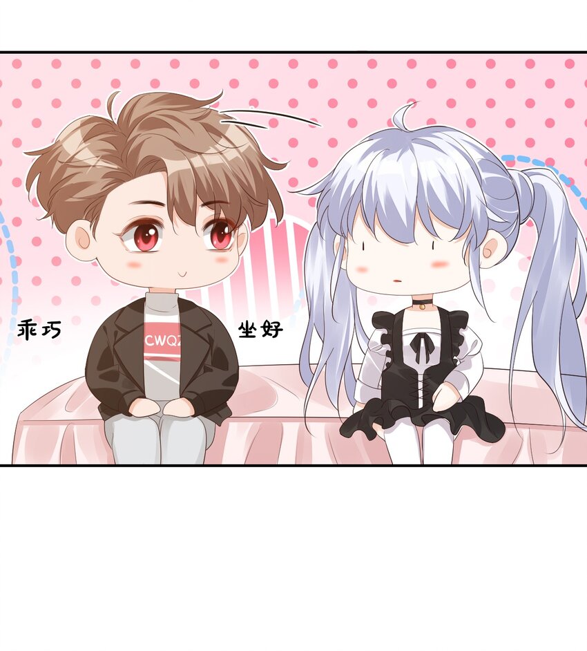 029 出去约会吧！(1/2)-第30话