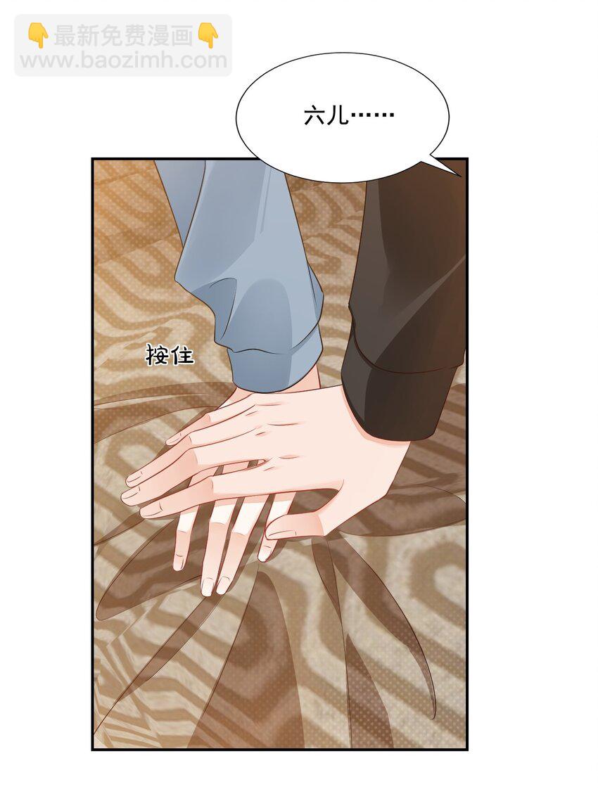 032 有没有一点心动！(1/2)-第34话