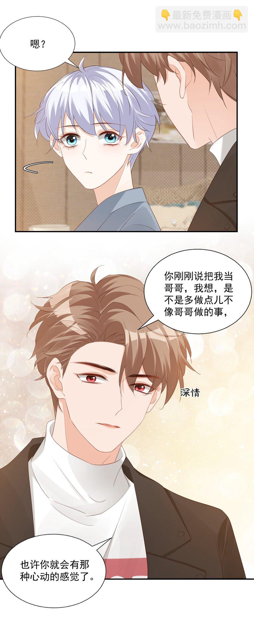 032 有没有一点心动！(1/2)-第34话