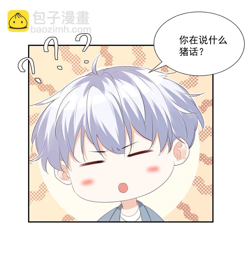 032 有没有一点心动！(1/2)-第34话