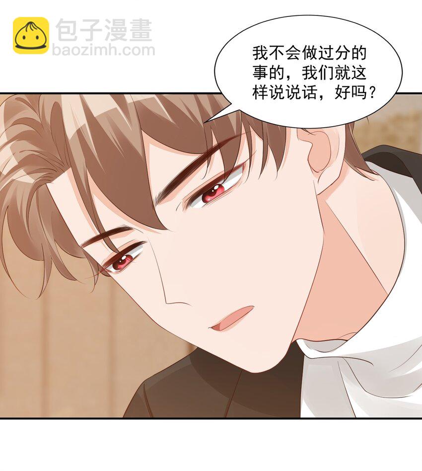 032 有没有一点心动！(1/2)-第34话