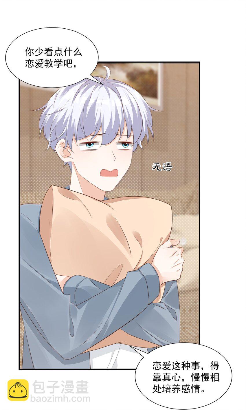 032 有没有一点心动！(1/2)-第34话
