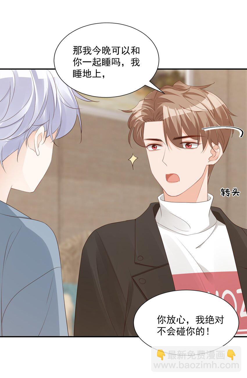 032 有没有一点心动！(1/2)-第34话