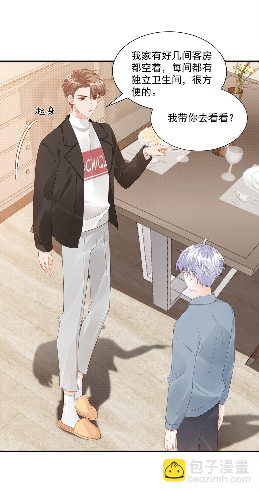 032 有没有一点心动！(1/2)-第34话