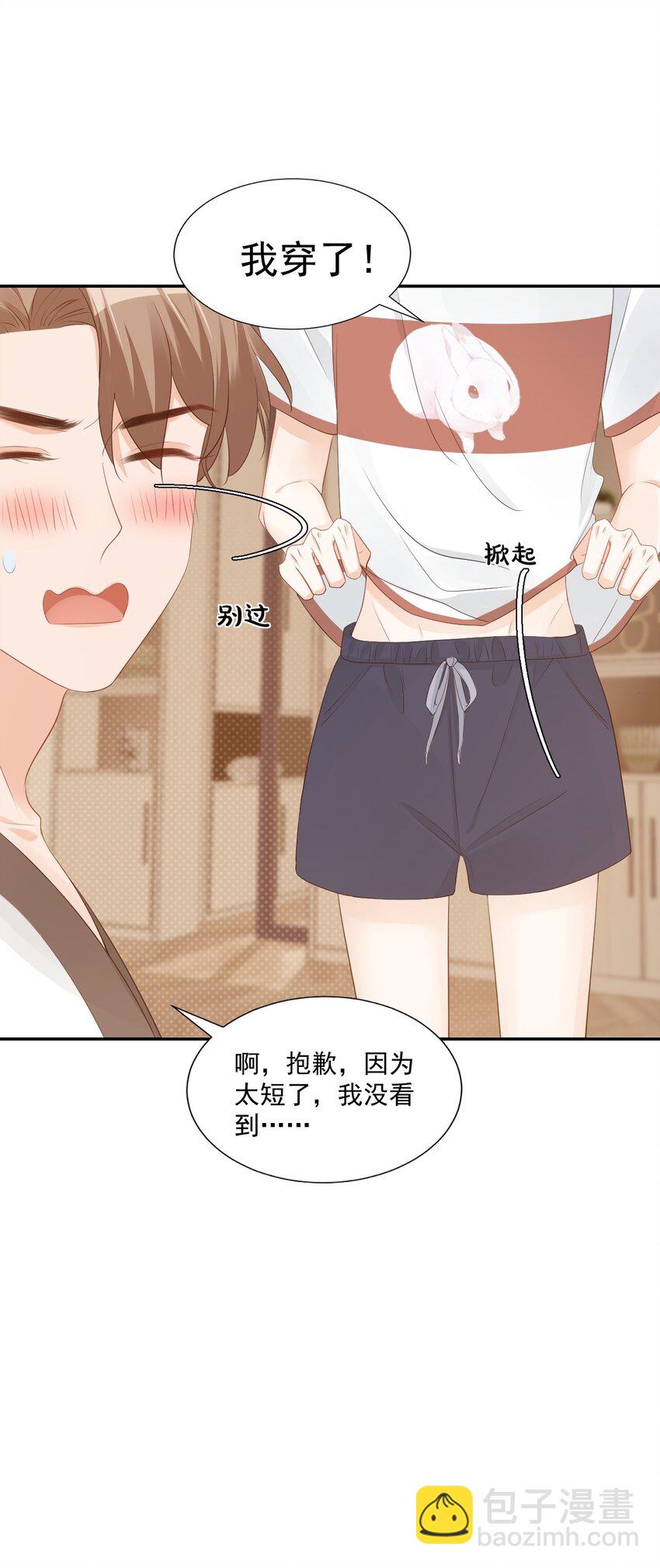 032 有没有一点心动！(1/2)-第34话