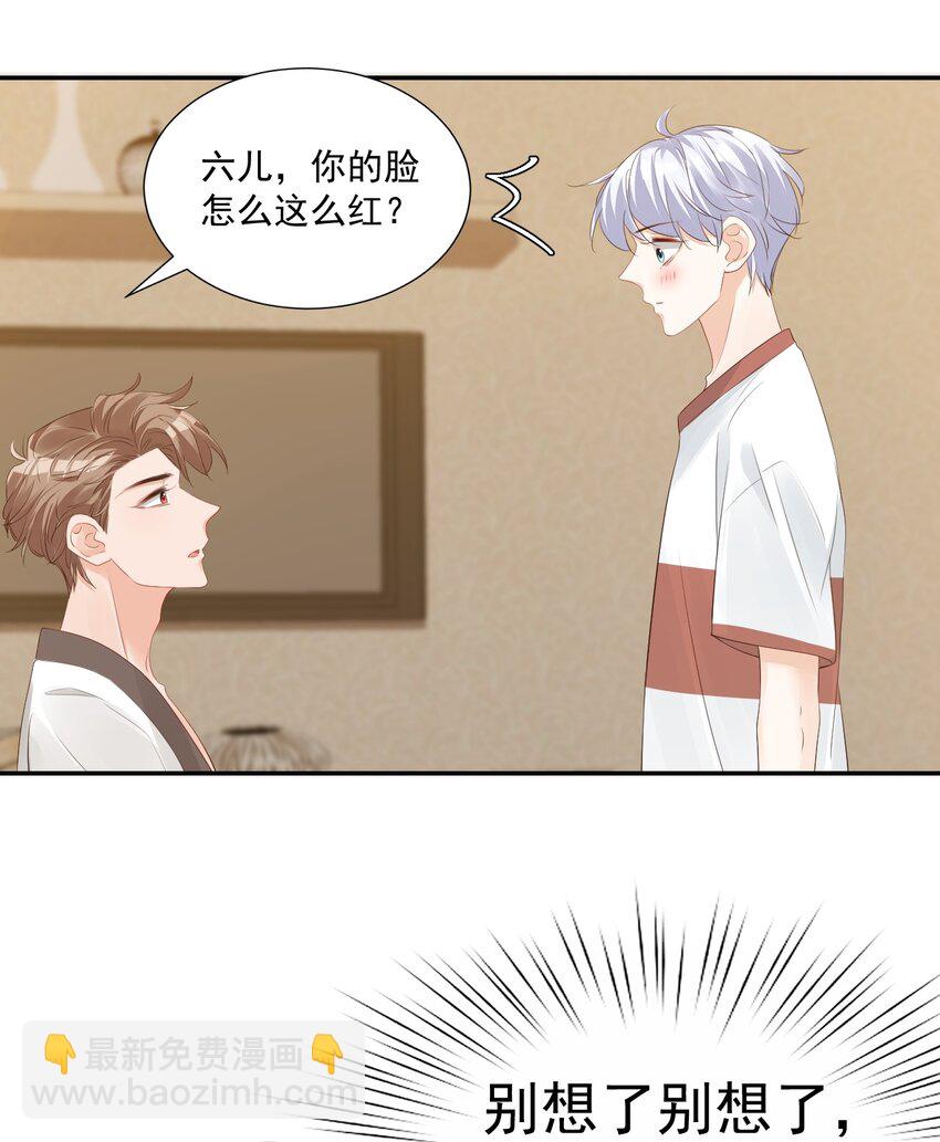 032 有没有一点心动！(1/2)-第34话